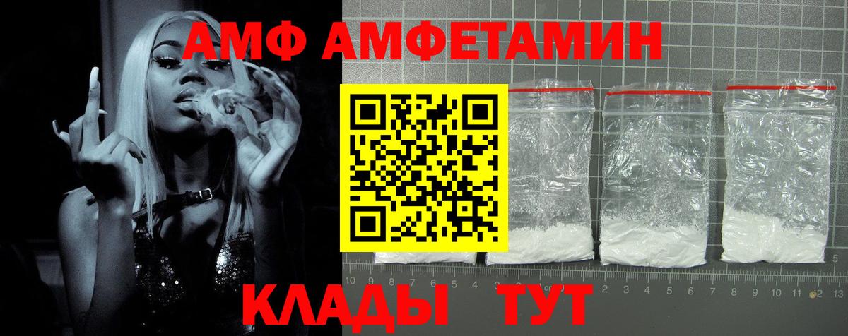 Анапа  Amphetamine VHQ  Amphetamine  Вход с VPN  Амфетамин 