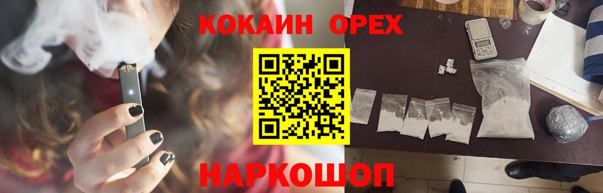 КОКАИН Fish Scale  КОКАИН  Анапа  Вход с VPN  Cocaine Columbia 