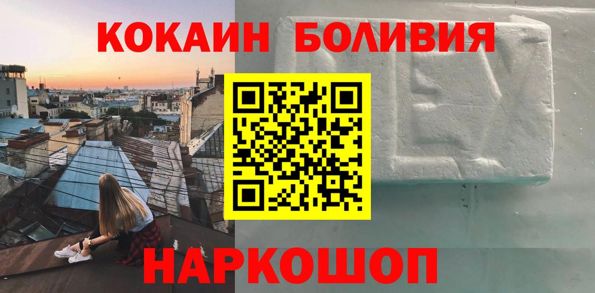 Cocaine Колумбийский Анапа