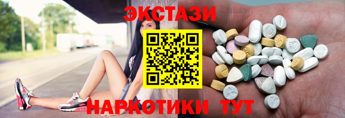 Экстази круглые  Вход с VPN  Экстази Philipp Plein  Анапа 