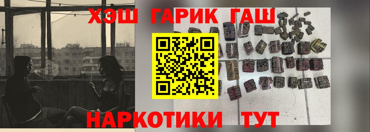 что такое наркотик  ГАШИШ VHQ  Вход с VPN  Анапа 