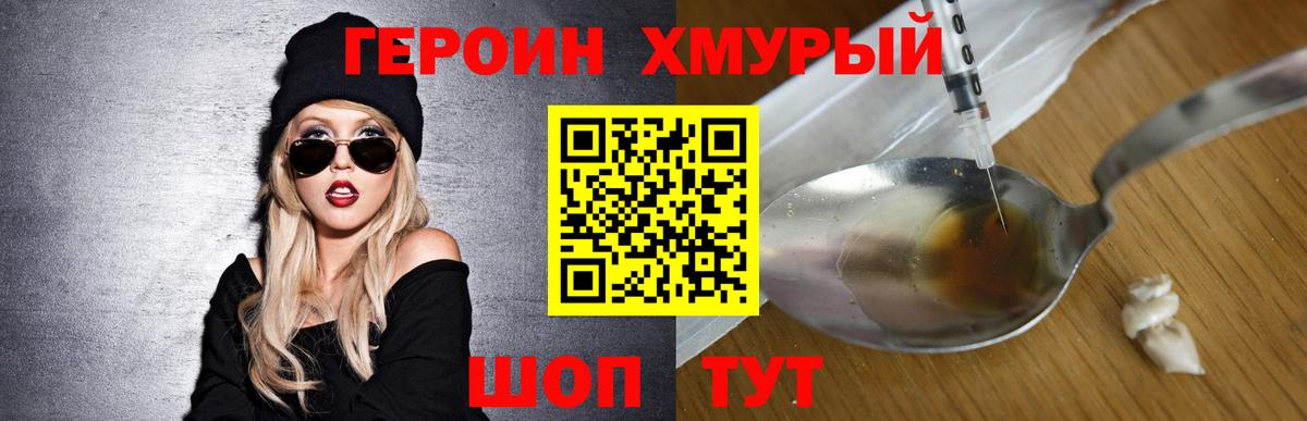 Анапа  Героин  Вход с VPN  ГЕРОИН афганец 