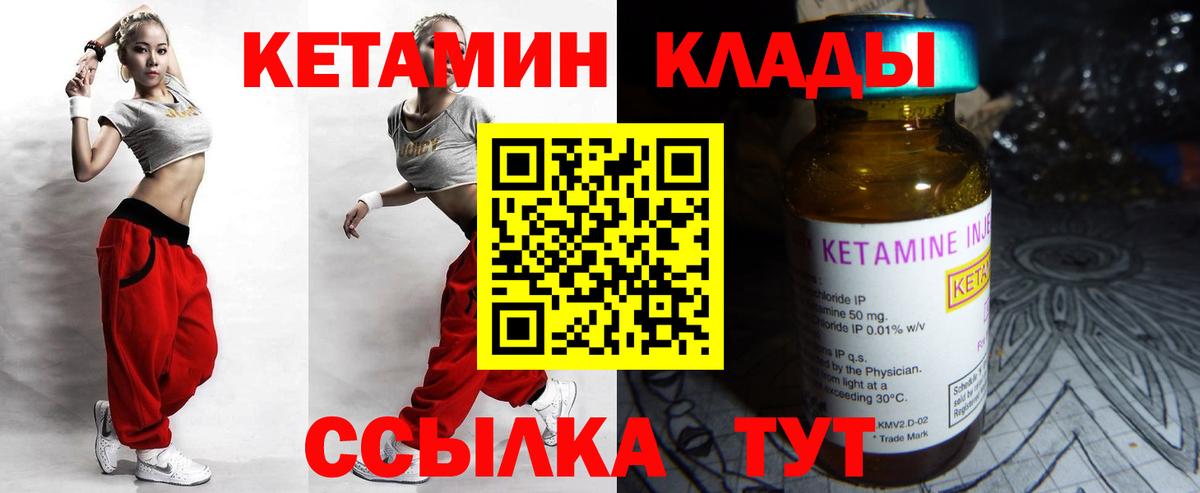 КЕТАМИН ketamine Анапа