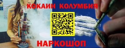 кокаин перу Мариинск