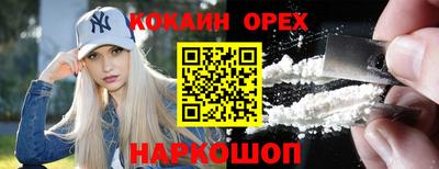 кокаин перу Мариинск