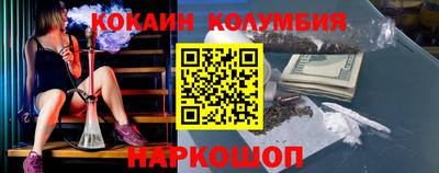 кокаин перу Мариинск