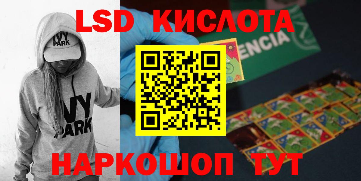 LSD-25 экстази кислота  Вход с VPN  ЛСД экстази ecstasy  Анапа 