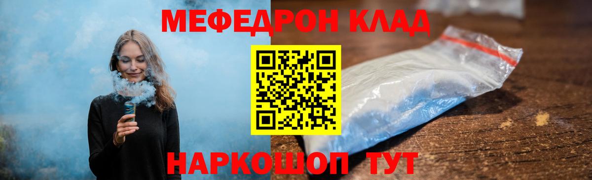 МЕФ мука Анапа