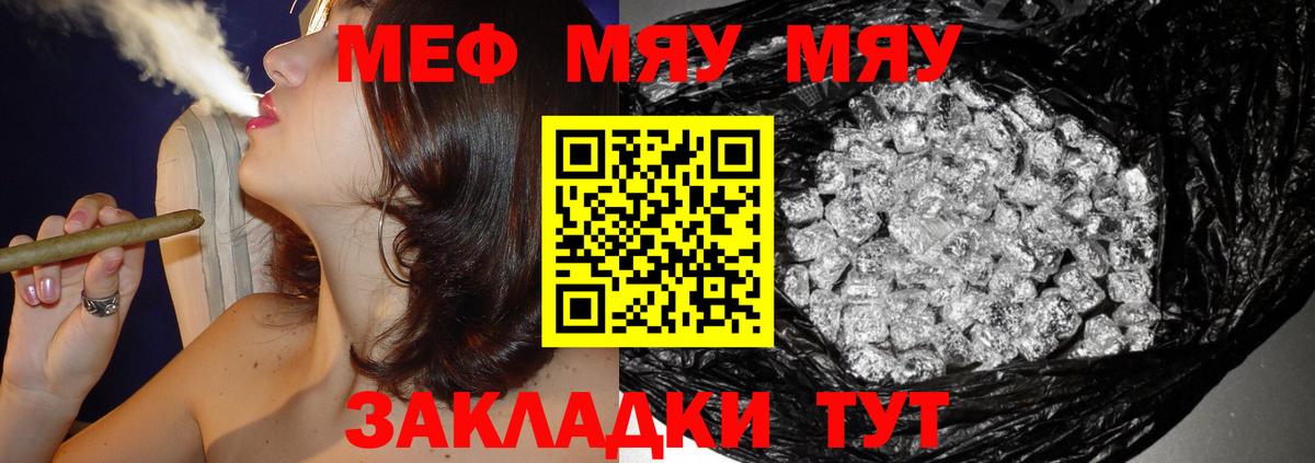 МЯУ-МЯУ мяу мяу  МЕФ кристаллы  omg зеркало  Вход с VPN  Анапа  Мефедрон 