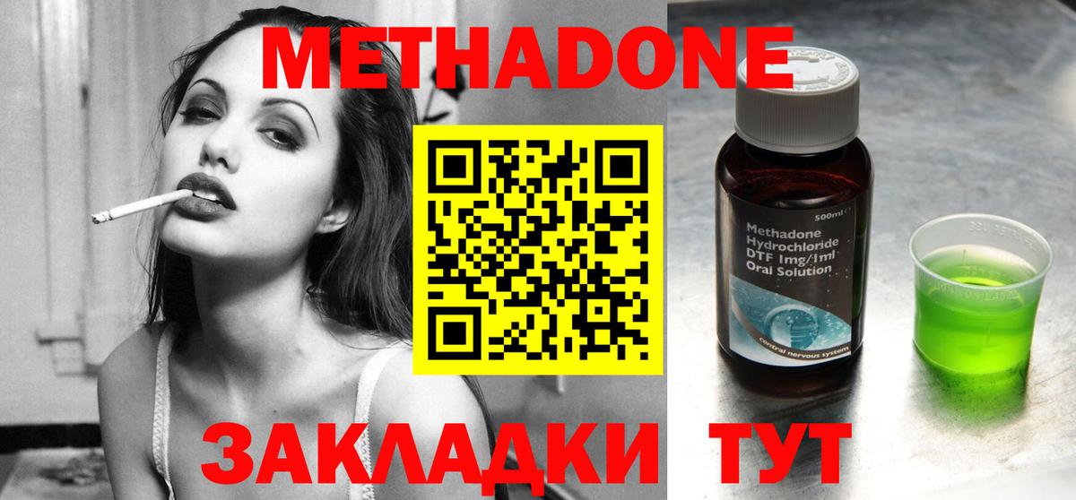 mega ССЫЛКА  Метадон VHQ  Анапа  Вход с VPN  МЕТАДОН VHQ 