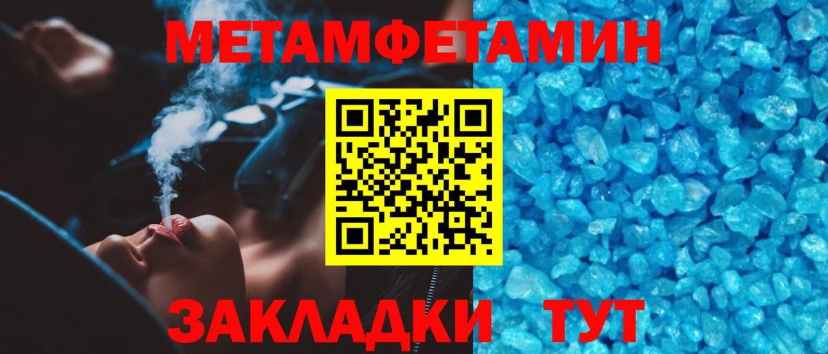 МЕТАМФЕТАМИН винт Анапа