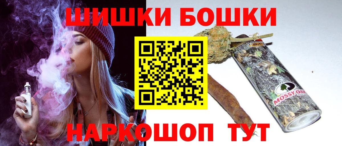 Каннабис Bruce Banner Анапа